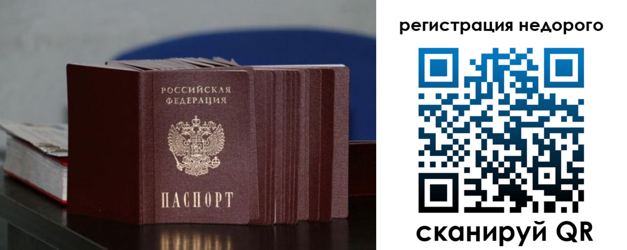 временная регистрация законно в Вольске
